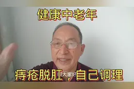 痔疮脱肛，用妙招，快按长强穴，祛湿通络，活血化瘀，祝你好身体