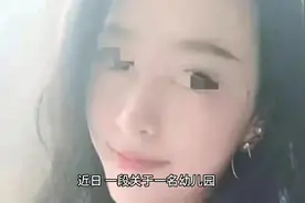 女幼师出轨多名男家长，被原配班级群曝光，竟然还有私生子？视频封面