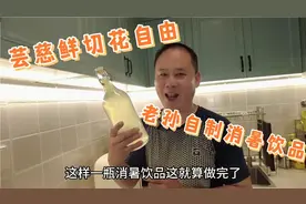 芸慈小花园实现鲜切花自由，剪点花插瓶，老孙自制柠檬菊花茶yyds视频封面