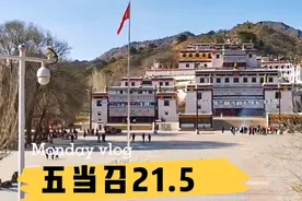 五当召原名巴达嘎尔庙，藏语巴达嘎尔意为“白莲花”。视频封面