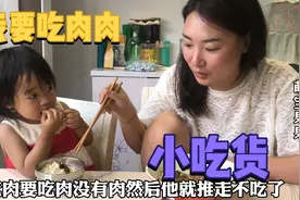 2岁萌宝想吃肉上瘾，一言不合就躺地上打滚，这孩子太让人费心了视频封面