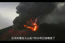 富士山预警来了，它真的来了视频封面