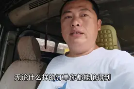 做货拉拉要想抢大单也许这样做中长途单的机会会高一点，不妨试试