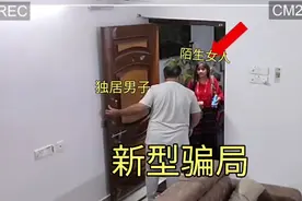 【监控下的一幕】男人独自在家遇到陌生女人敲门讨水喝，差点没命视频封面