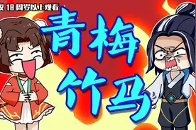 王者动漫碕：赵怀真初遇云缨就闹乌龙，这青梅竹马的画风不太对？