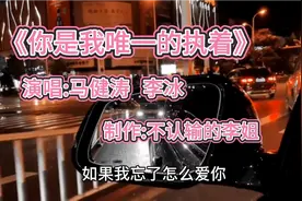 你是我唯一的执着，如果我忘了怎么爱你，那一定是我失忆昏迷视频封面