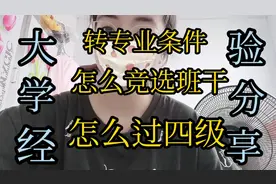 大学经验分享，刚进大一的你，一定要注意哦！