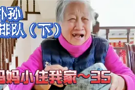 81岁上海老人毫不示弱为自己辩护，模拟法庭上获女婿外孙力挺视频封面