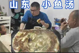 再做山东老家的小鱼汤，比上次有进步，还得努力