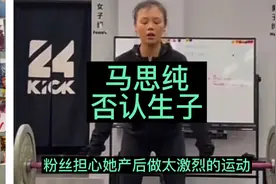 马思纯举重否认生过孩子，娱乐圈生病了，粉丝们，得饶人处且饶人视频封面