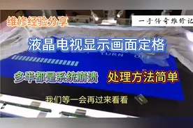 创维电视开机就定格在LOGO界面，几种解决方法，总有适合你的视频封面