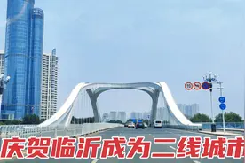 山东临沂跻身二线城市，咱们一起到市区看看，是不是实至名归！视频封面