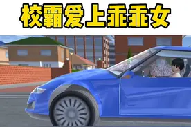 校霸爱上乖乖女视频封面
