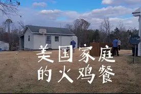 美国人的火鸡餐是什么样的？明天开店卖货，今晚没时间剪片视频封面