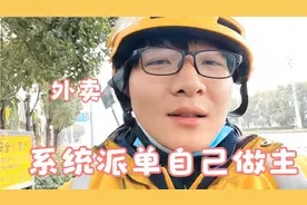 跑外卖控制平台派单方法简单粗暴，99%的老骑手都知道