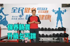 2个动作，让肠胃蠕动更顺畅，提高身体排毒能力，每天坚持做一做