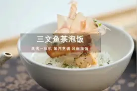 德国美诺Miele蒸烤一体机，跟美诺学做美食视频封面