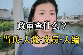 政审查三代，道理是哪三代？