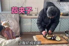 婆婆买五个大茄子做茄夹子，小若汐想喝奶了找奶奶撒娇，马上安排视频封面