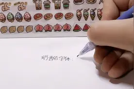 奶酪字体教程a✌🏻哈哈嗝终于会拍了🌚只有三个，不喜勿喷💦💦💦