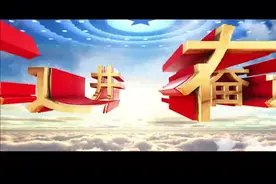 河北蔚县工业发展纪实视频封面