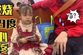2岁宝宝第一次发烧到39度，看着好难受，结果自己一招“治愈”视频封面