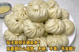 做茄子素馅包子，茄子杀水用油炒可就错了，老厨教你正确调馅方法视频封面