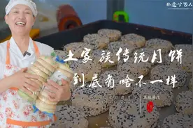 月饼也能成非遗？湖北这女子的传统手艺不一般！