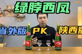 西凤酒的陕西版和省外版有什么区别？为何要做区分？