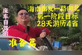 来回15公里加油100元,床车自驾游2天后启程,92#汽油为什么加半箱?