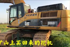 这台挖机是老板从矿山上买回来的，花了59万，看看这车值不值？视频封面
