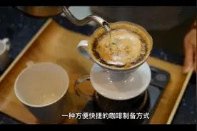 原来冻干咖啡与速溶咖啡的区别这么大视频封面