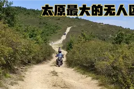 穿越太原最大的无人区，30公里内看不到人烟，只有18个无人的村庄视频封面
