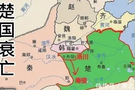 春秋时期的楚国是现在的哪里？曾经昌盛的楚国是怎么灭亡的？视频封面