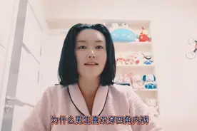 四角内裤与三角内裤的区别，点赞支持，爱你们