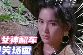 盘点女神翻车名场面:魅力女神翻车出糗，场面真的辣眼睛！视频封面