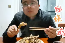 辣椒炒烧鸡，把剩下的烧鸡炒着吃，又是一道美味，喝点小酒，真香视频封面