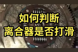 手动挡的离合器，多少公里更换？视频封面