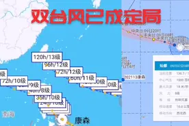 台风最新路线，双台风来了视频封面