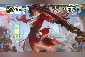 自从练习了这个英雄，就开始纵横峡谷。你看我扎不扎你就完了！