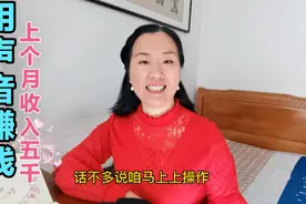 不想露脸，在今日头条用声音赚钱月入5000，学会了你也可以。视频封面