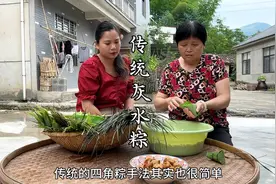 这样的粽子才好吃，安徽传统灰水粽比南方的甜粽北方的咸粽都更香视频封面