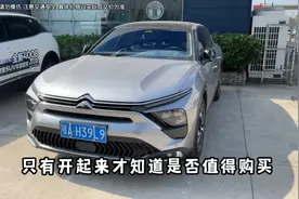 凡尔赛C5X就是被车评人毁掉了口碑，虽然优缺点明显，但值得购买视频封面