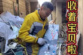 废品小伙迫不及待跟媳妇显摆，收着宝贝了，媳妇一看：好高端啊视频封面