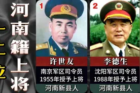 十二位河南籍上将，你了解吗？视频封面