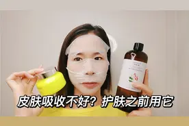 去黄清洁、皮肤吸收不好，肤色暗沉，毛孔粗大，护肤之前用它