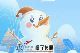 自2023年1月9日起，日本沈阳总领事馆恢复受理个人旅游签证业务！视频封面