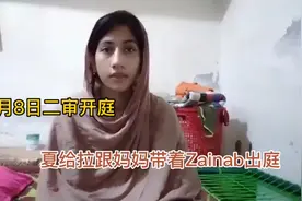 二审开庭，巴基斯坦法庭如何宣判？阿卜杜拉该如何应对？视频封面