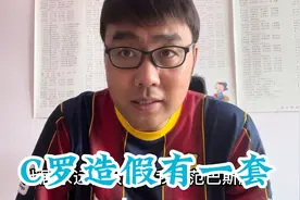 C罗被各队拒绝的同时又造假健身照在曼联和别人间摇摆视频封面