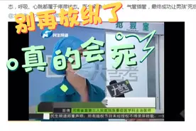 22岁女孩一周7天“857”肠子破败不堪，原因令人…视频封面